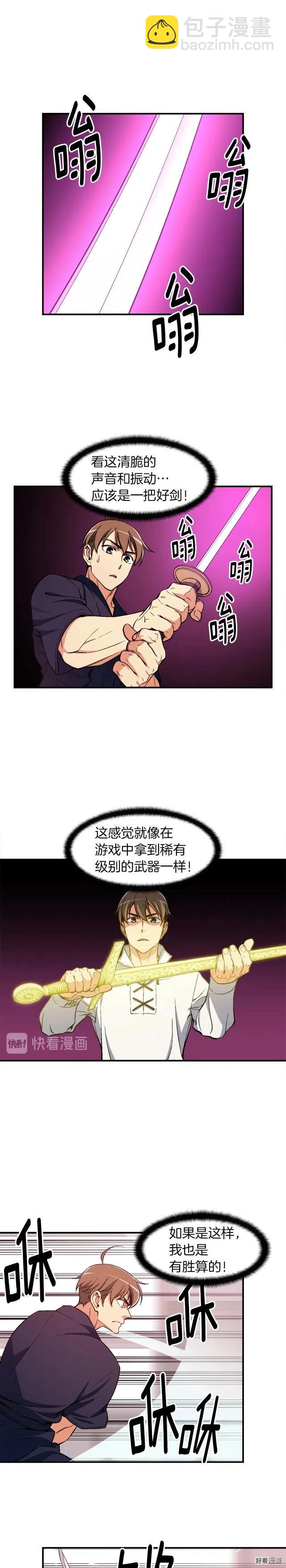 第77话 刀的碰撞8