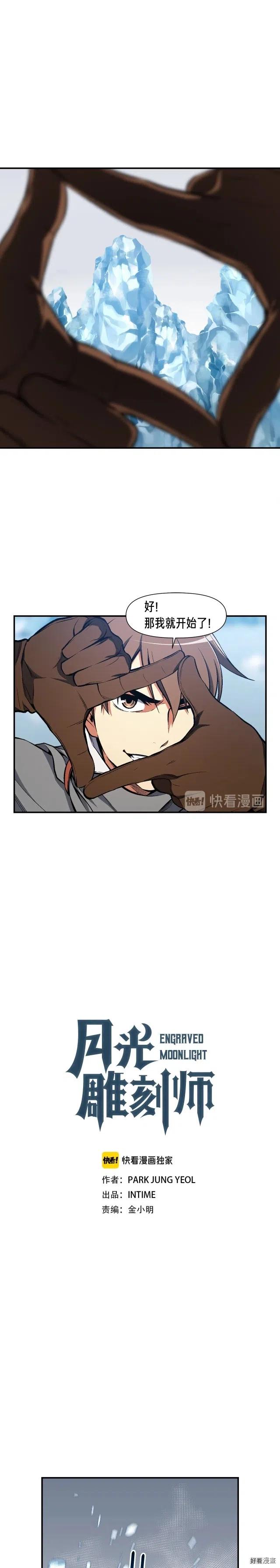 第83话 刻刀飞吧！0