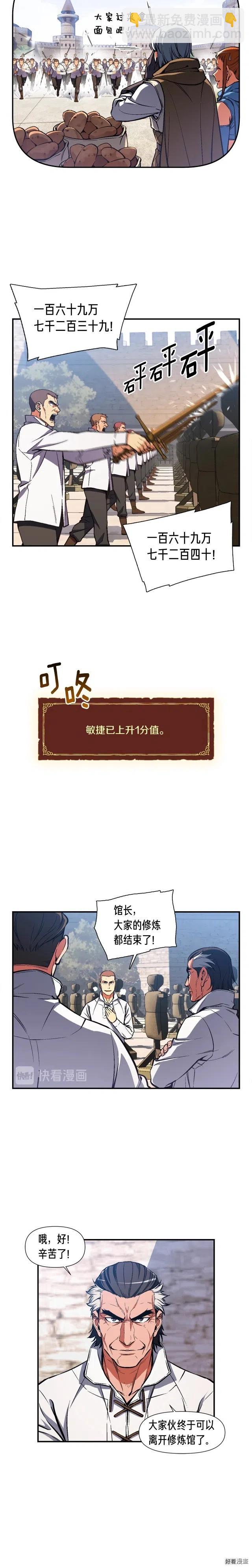 第83话 刻刀飞吧！10