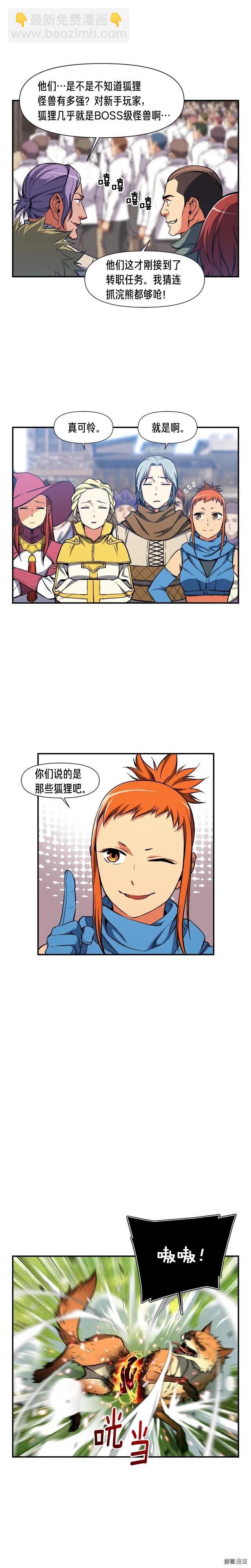 第83话 刻刀飞吧！14