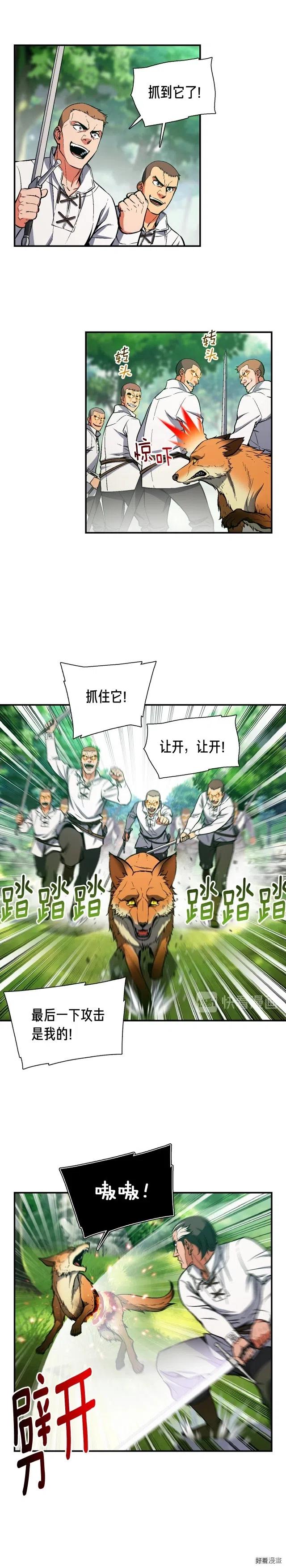 第83话 刻刀飞吧！15