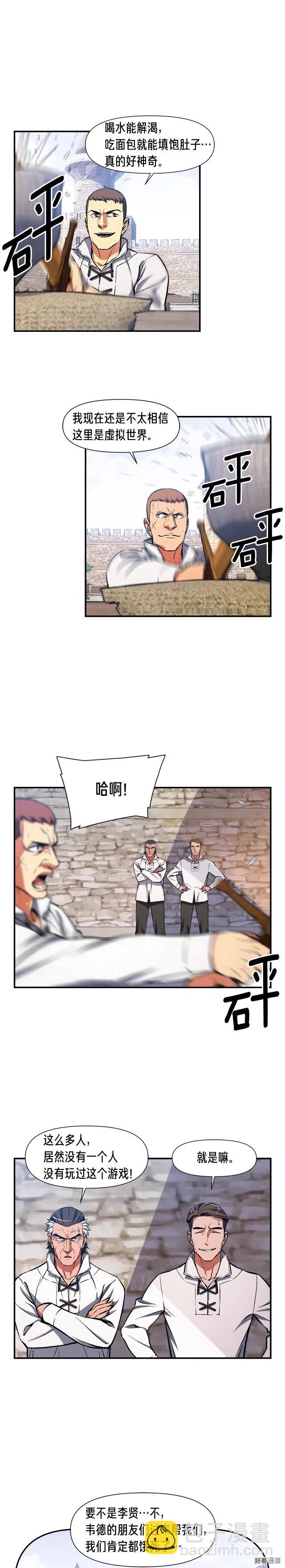 第83话 刻刀飞吧！9