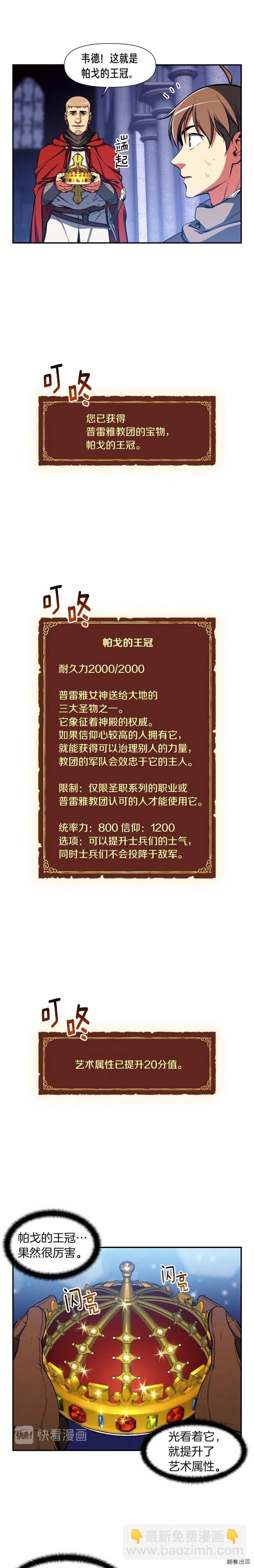 第88话 没想到吧！10