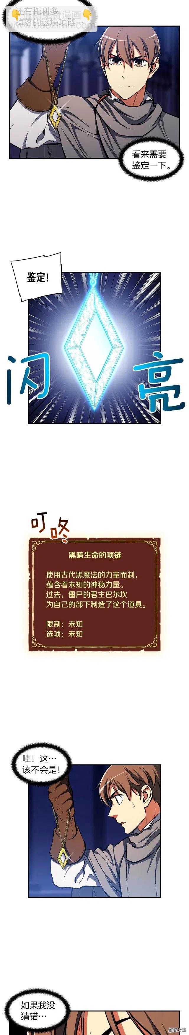 第88话 没想到吧！11