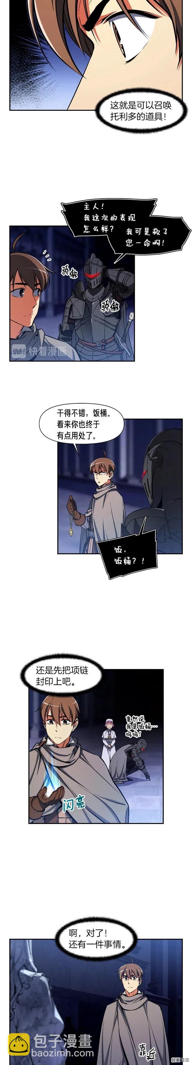 第88话 没想到吧！12