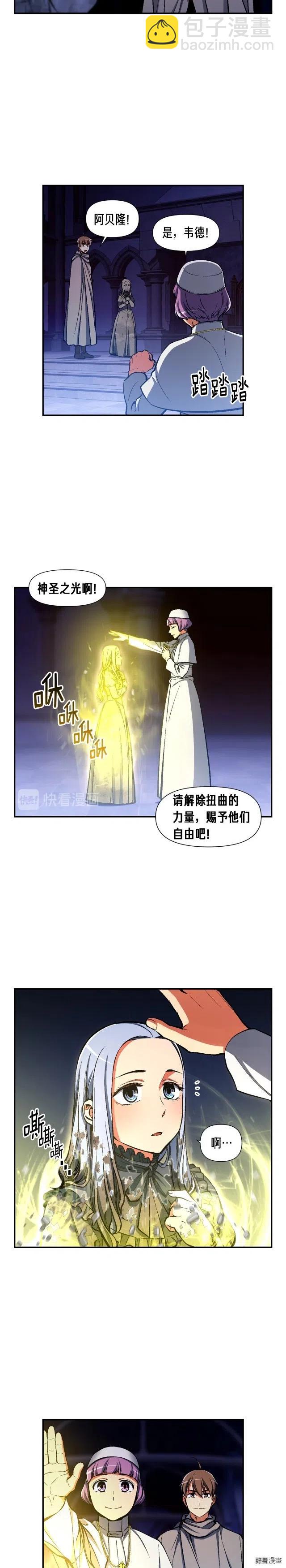 第88话 没想到吧！13