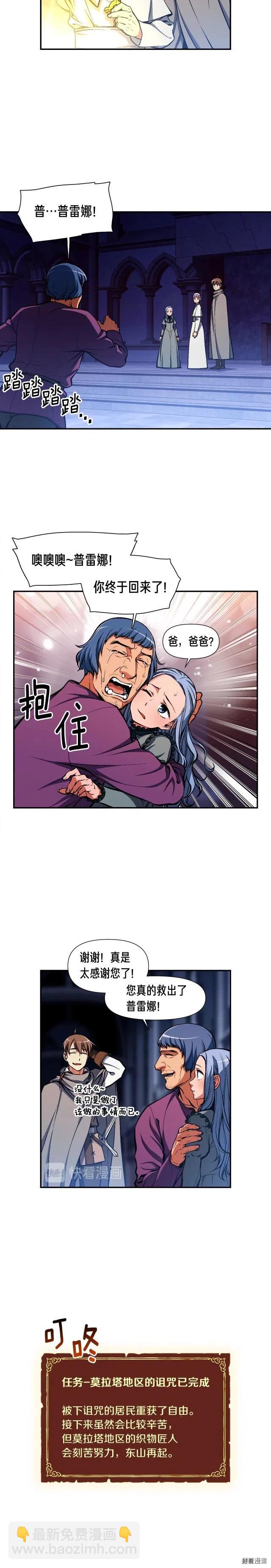 第88话 没想到吧！14