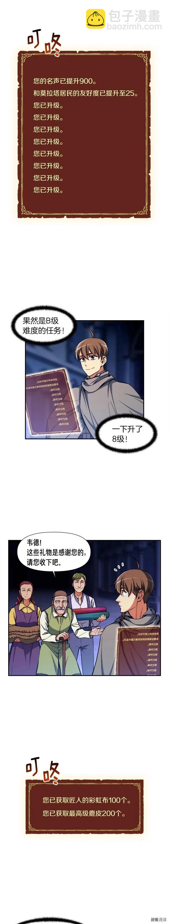 第88话 没想到吧！15