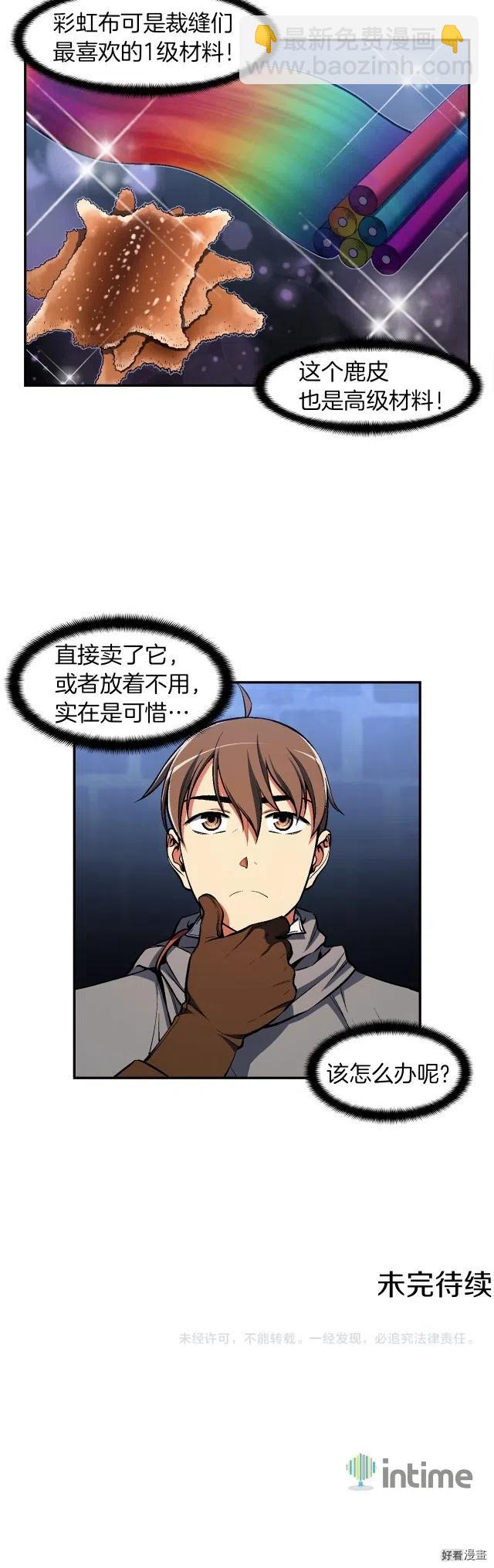 第88话 没想到吧！16