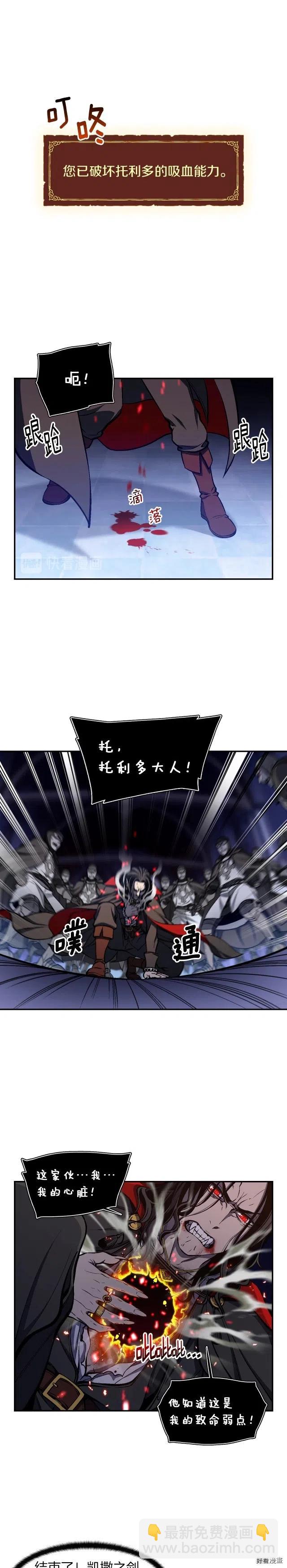 第88话 没想到吧！2