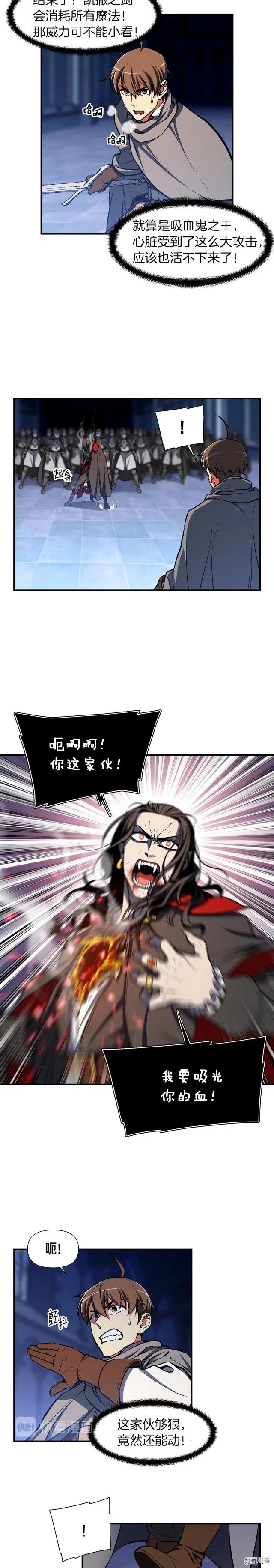 第88话 没想到吧！3