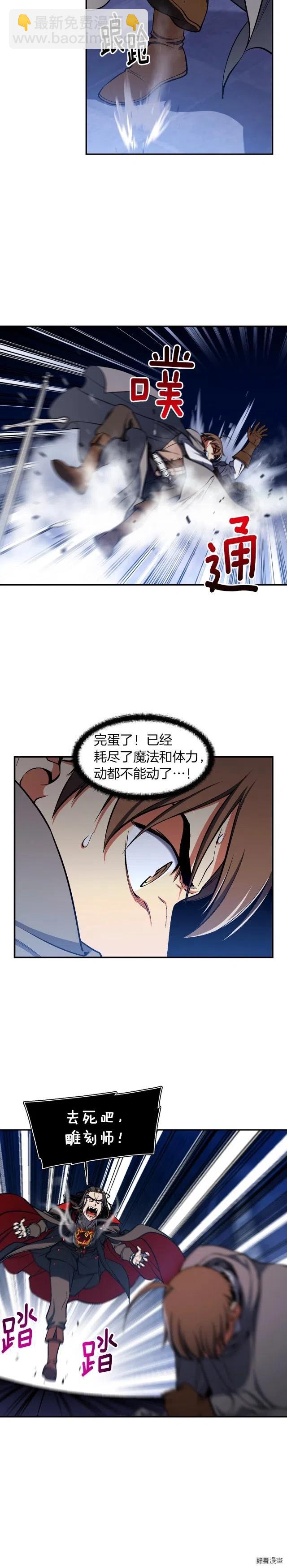第88话 没想到吧！4
