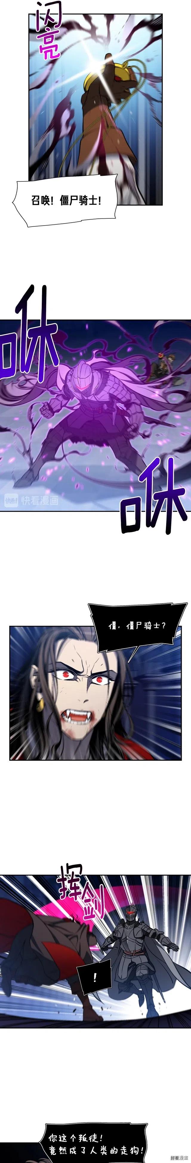第88话 没想到吧！5