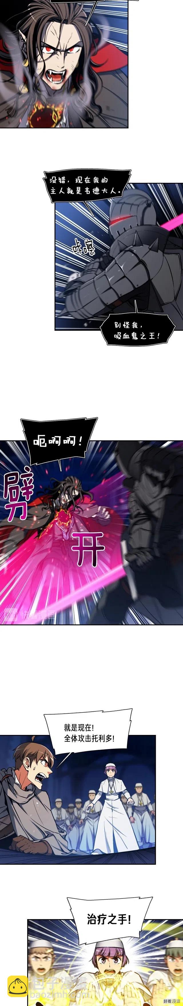第88话 没想到吧！6