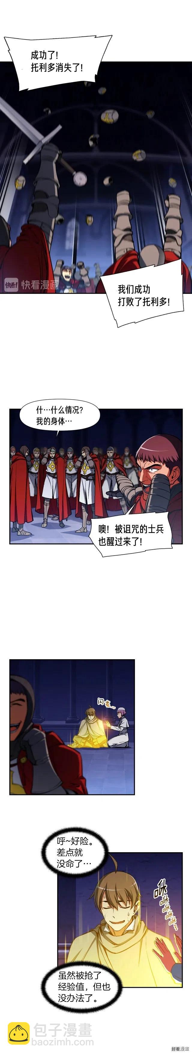 第88话 没想到吧！9