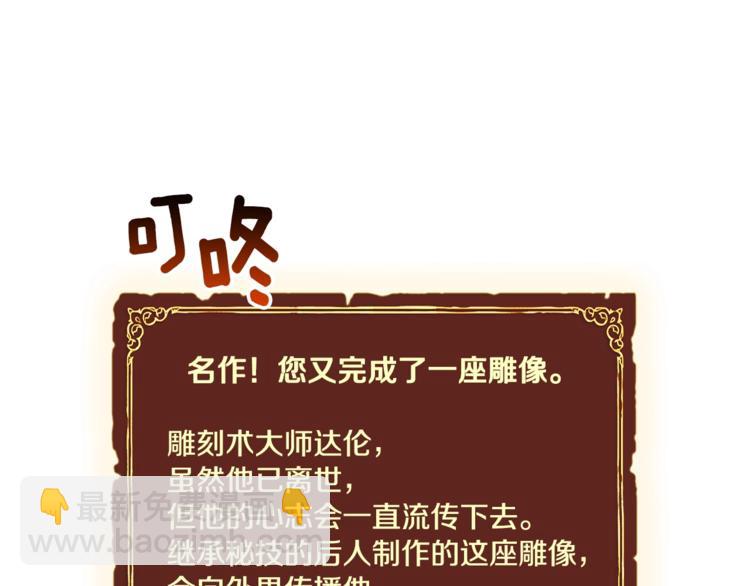 第101话 你们也想起舞吗？41