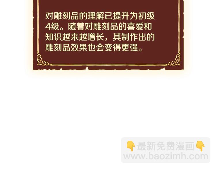 第101话 你们也想起舞吗？44