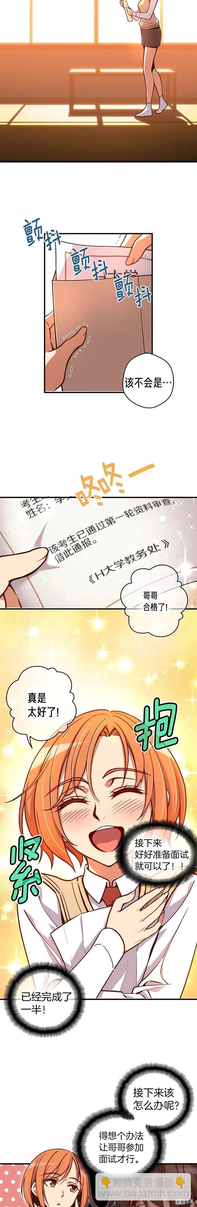 第122话 骄傲的欧克战士11