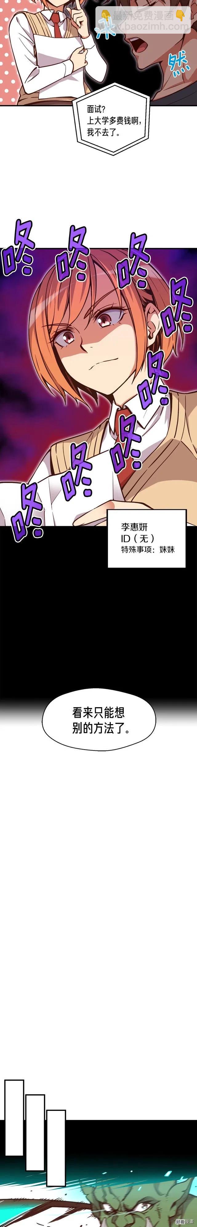 第122话 骄傲的欧克战士12