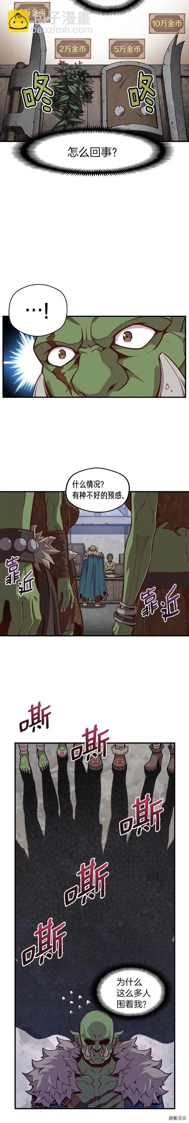 第122话 骄傲的欧克战士16