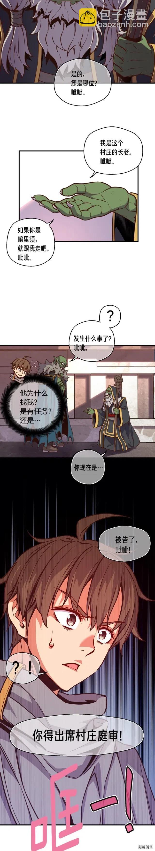 第122话 骄傲的欧克战士19