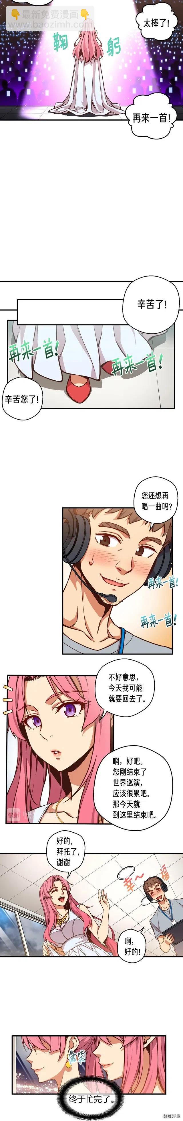 第122话 骄傲的欧克战士6