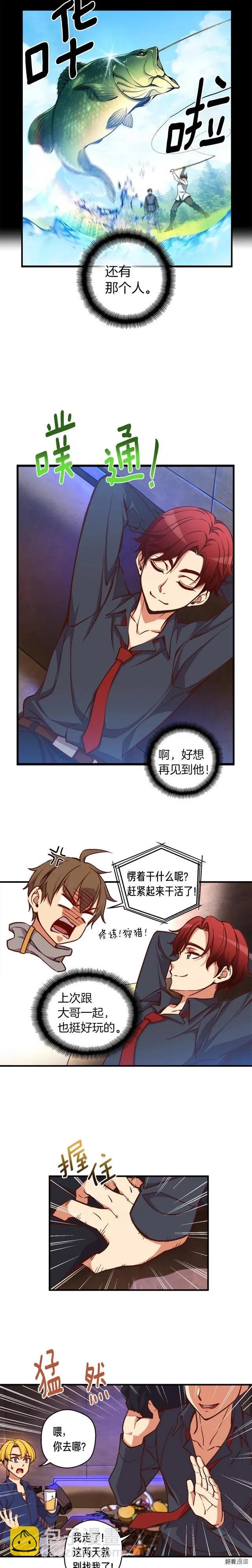 第122话 骄傲的欧克战士9