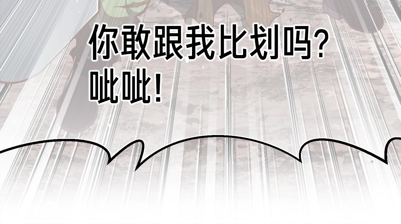 第143话 开始战斗117