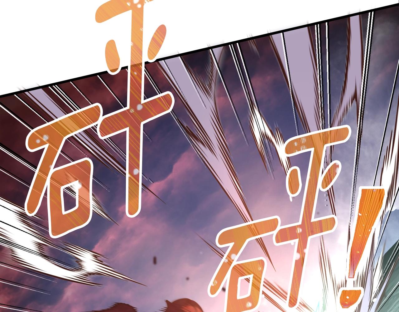 第143话 开始战斗132