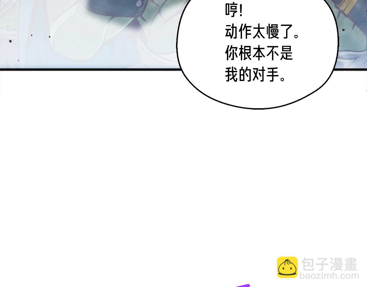 第143话 开始战斗142