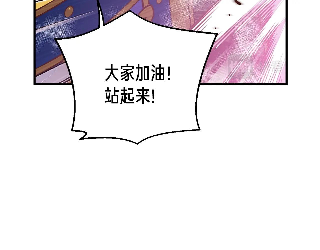 第143话 开始战斗57