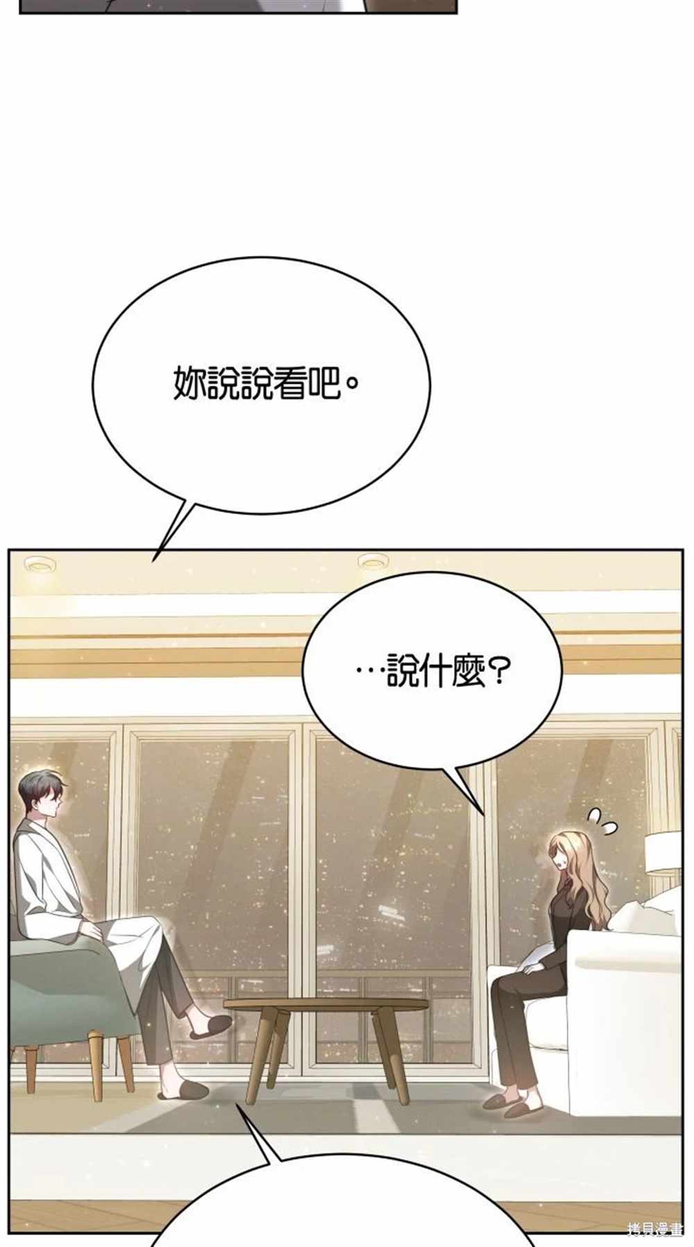 第5话75