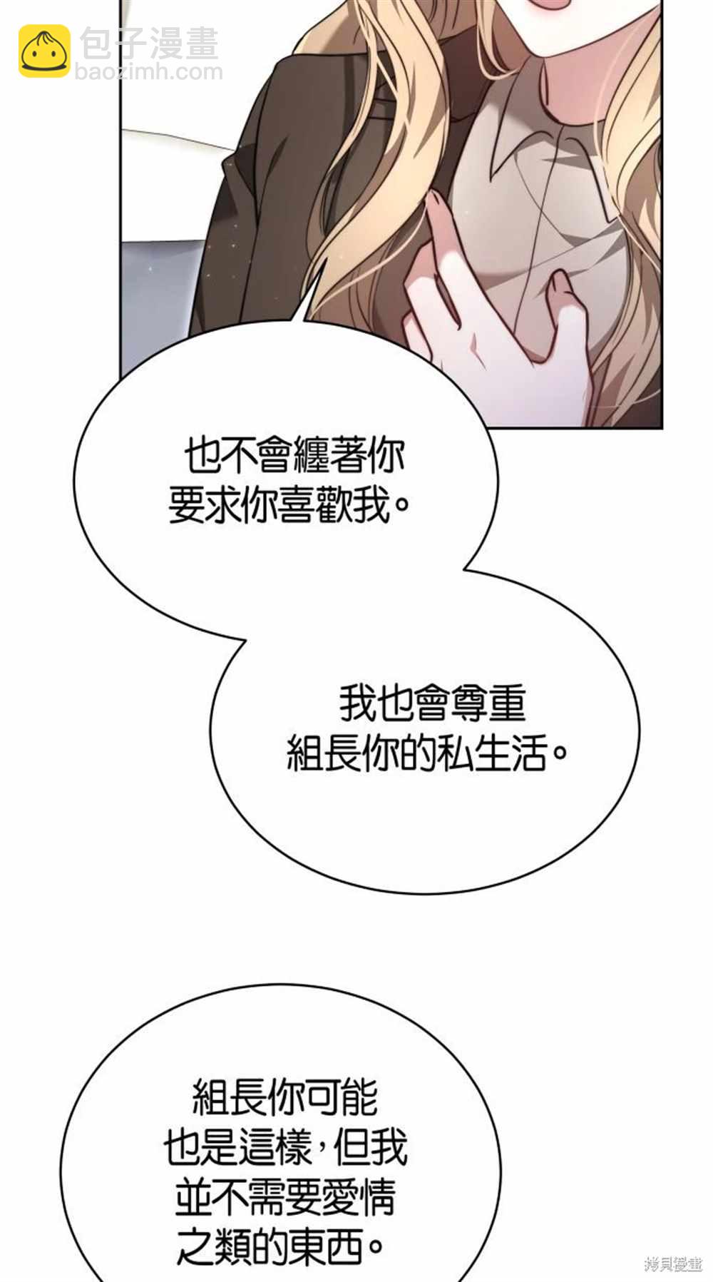 第5话77