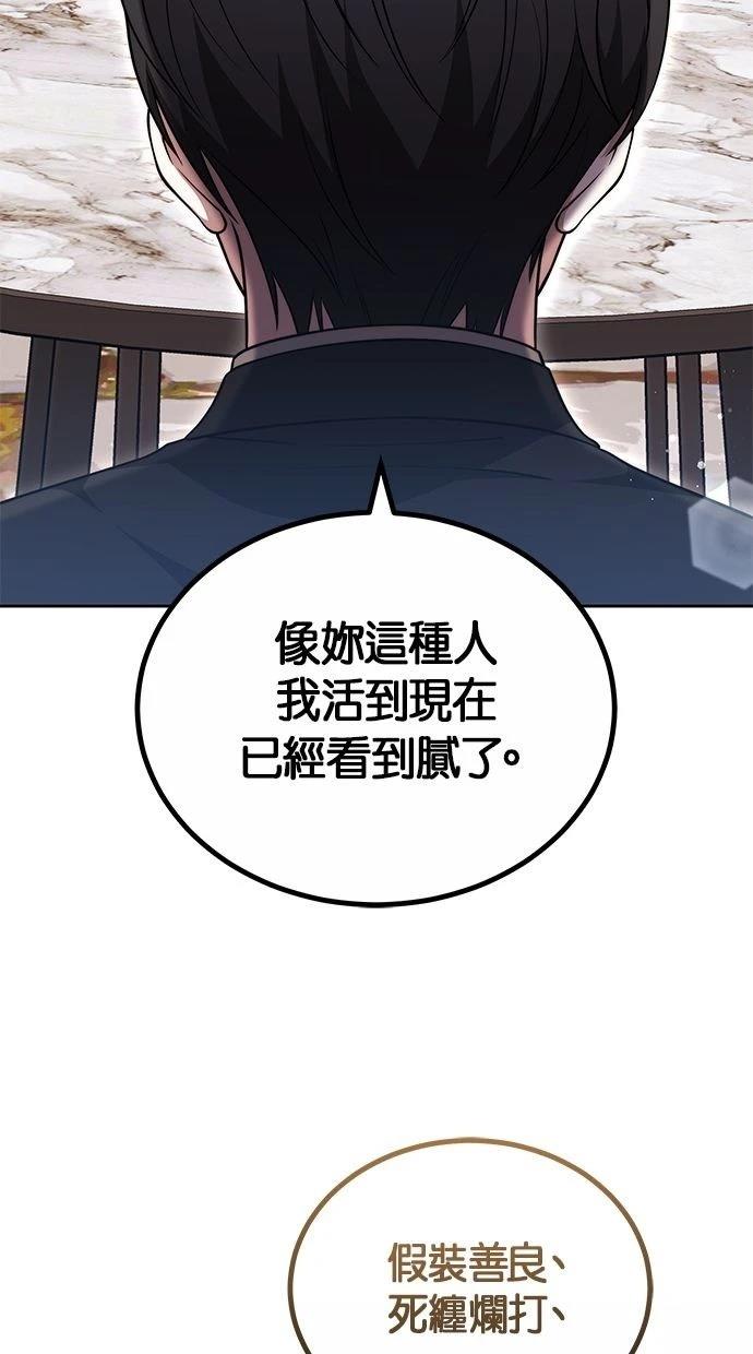 第52话12