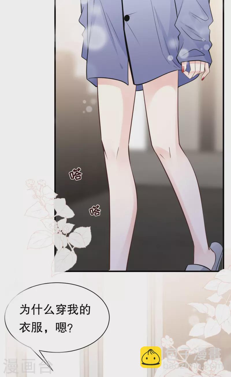 第32话 白莲花上线11