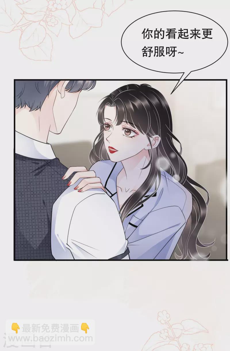 第32话 白莲花上线13