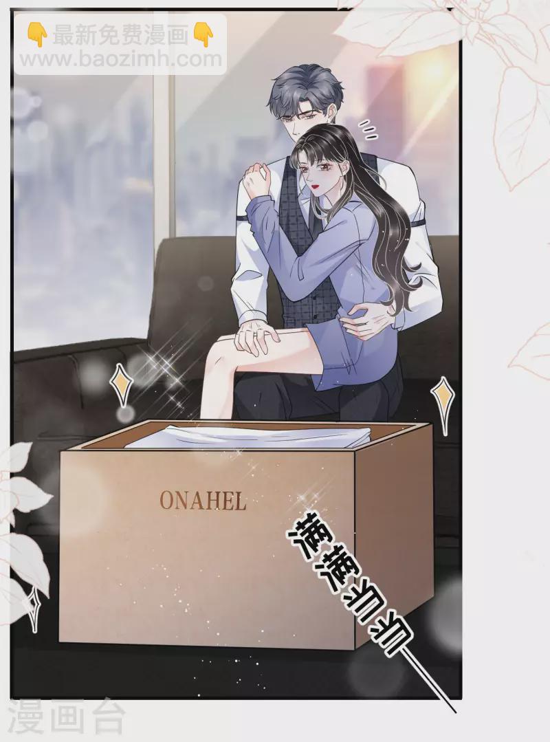 第32话 白莲花上线14