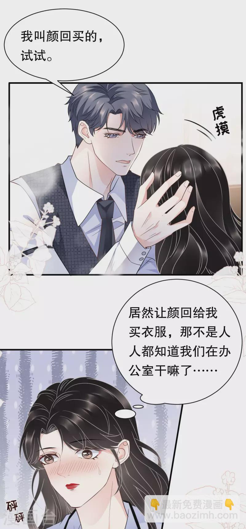 第32话 白莲花上线15