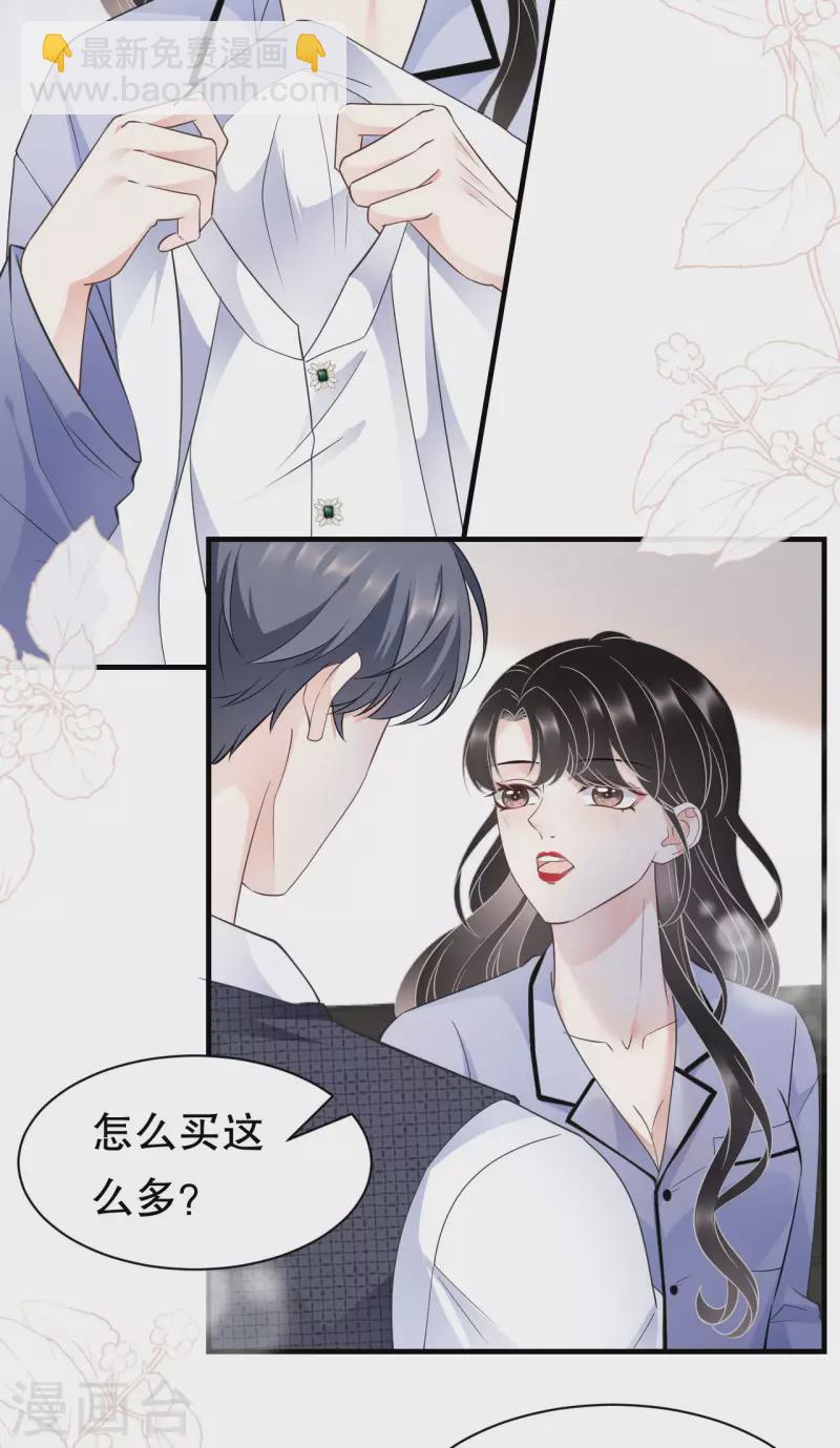 第32话 白莲花上线16