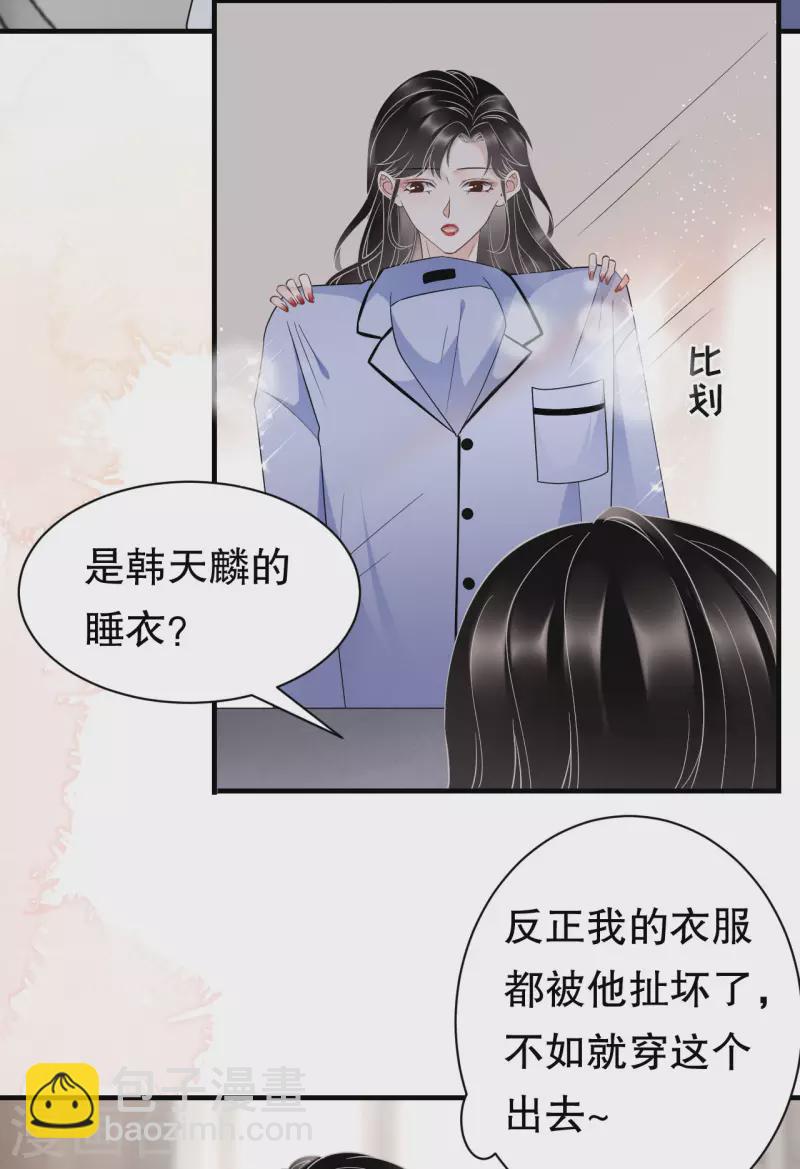 第32话 白莲花上线7
