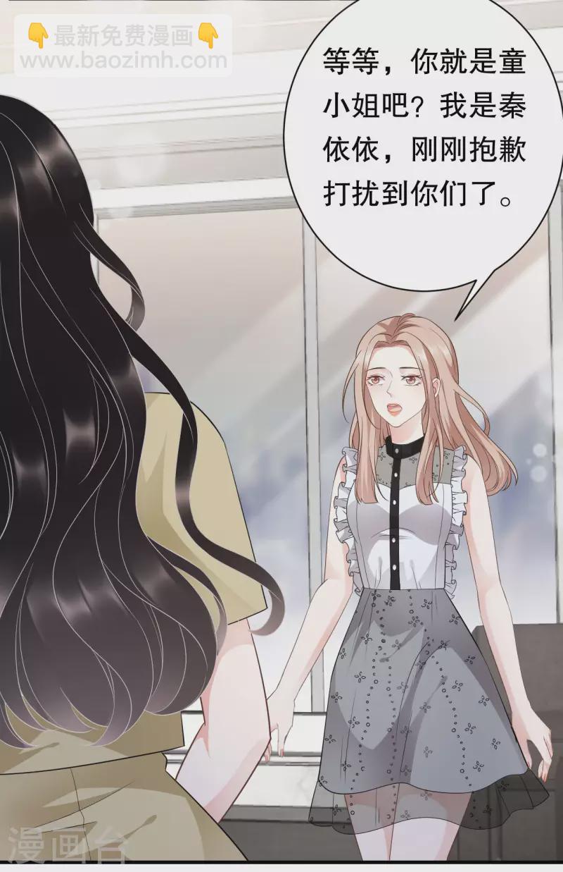 第33话 要你家破人亡10