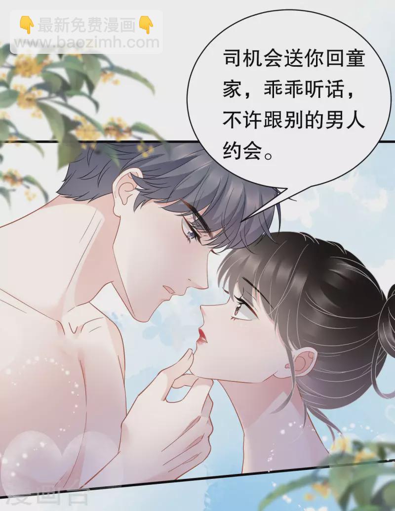 第40话 初次留宿35