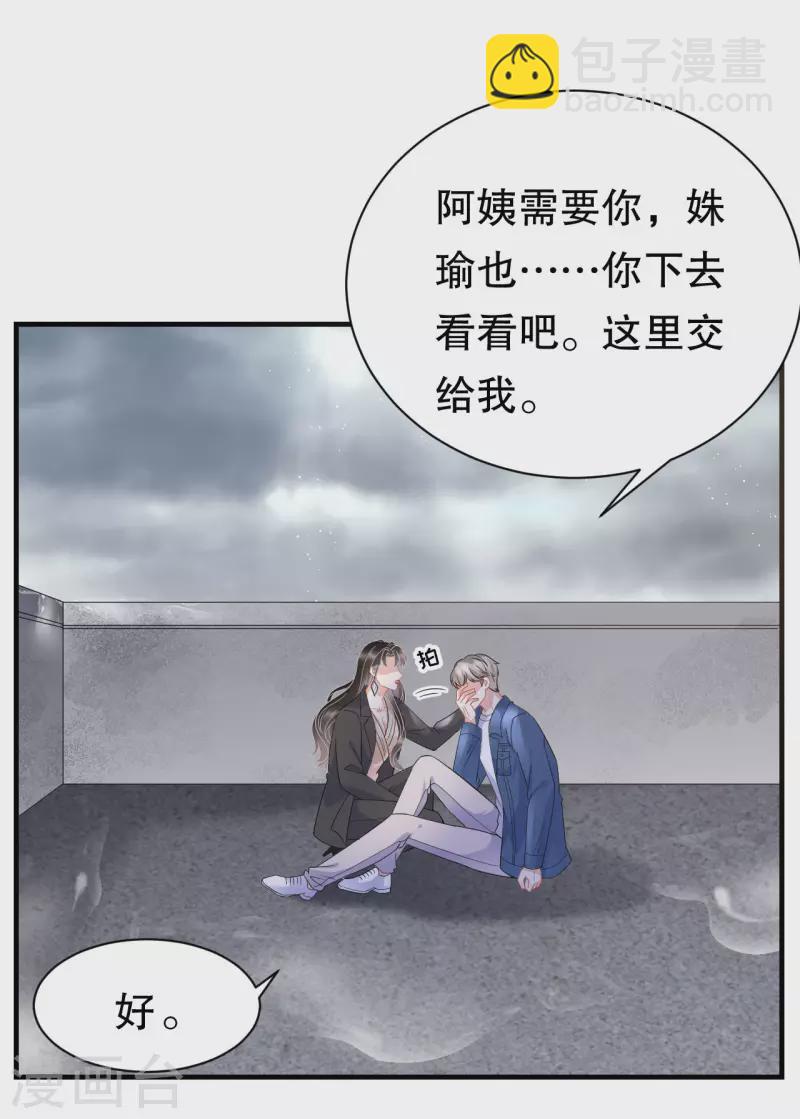 第45话 收拾人渣31