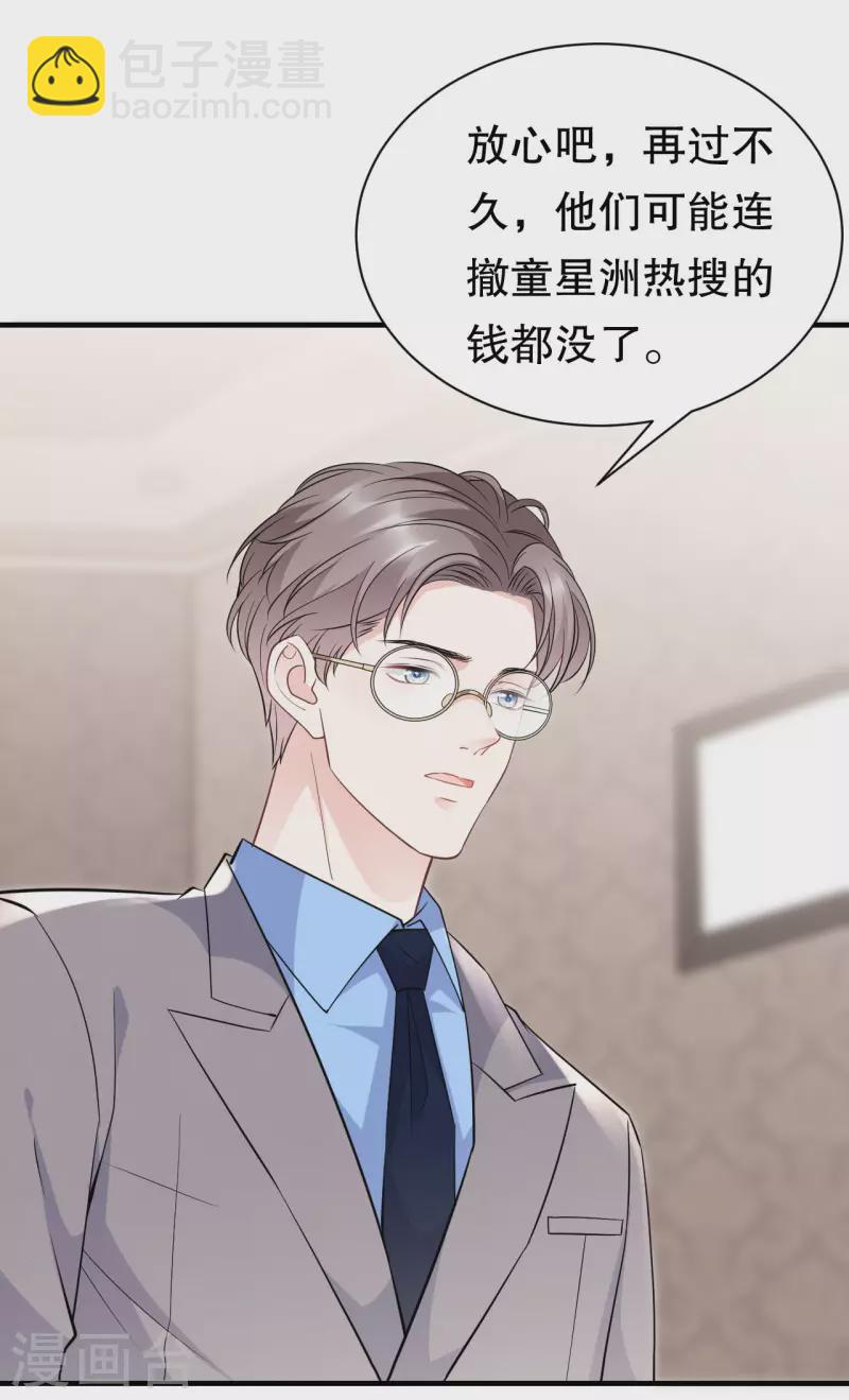 第45话 收拾人渣46