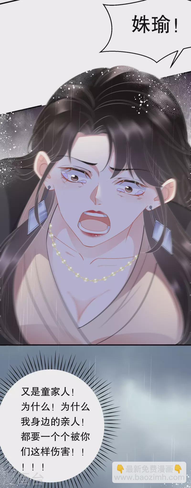 第45话 收拾人渣7