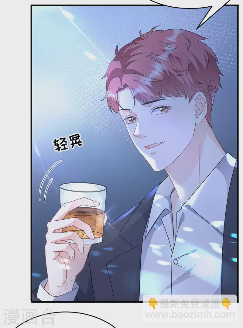 第59话 迟来的道歉13