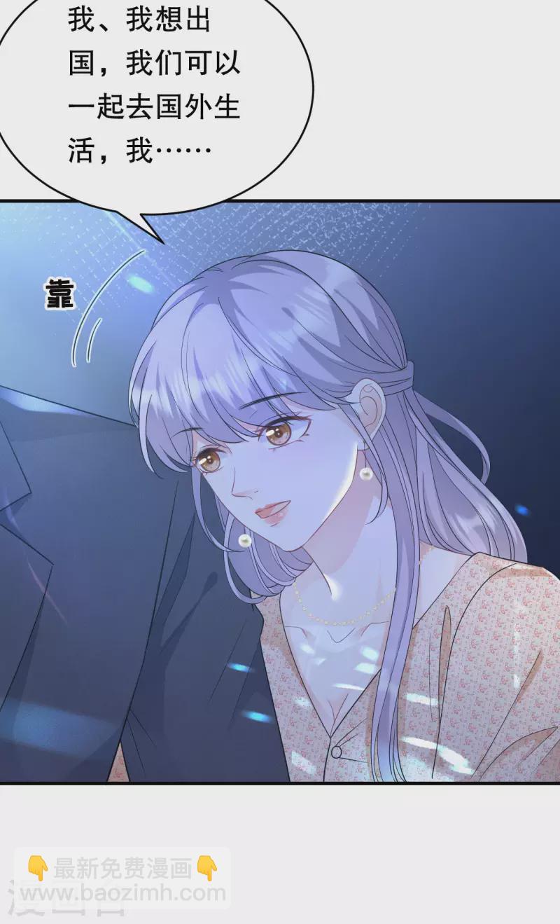 第59话 迟来的道歉14