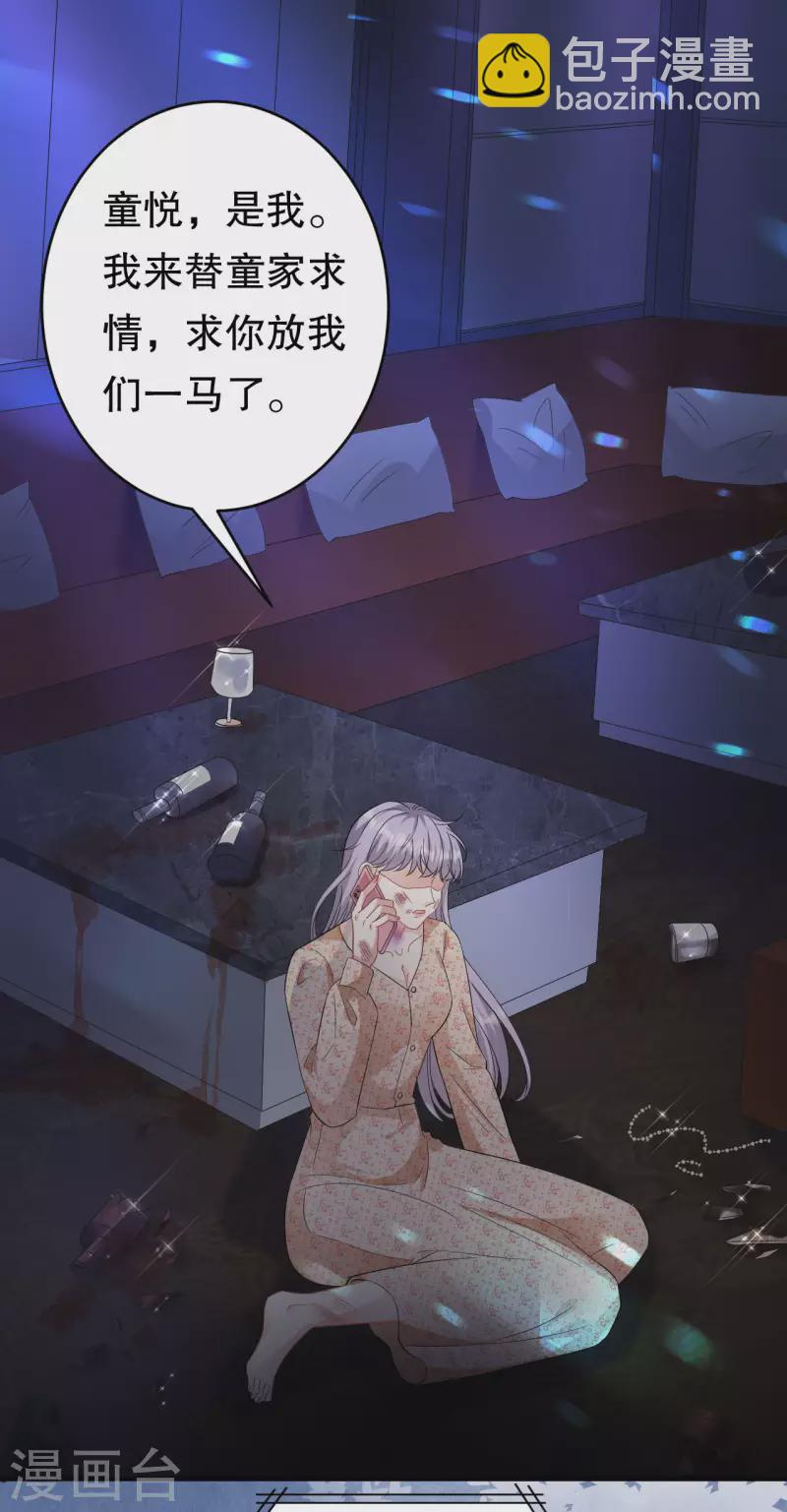 第59话 迟来的道歉24