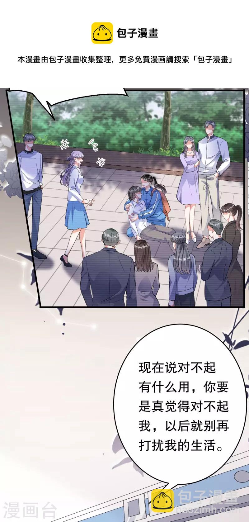 第59话 迟来的道歉29