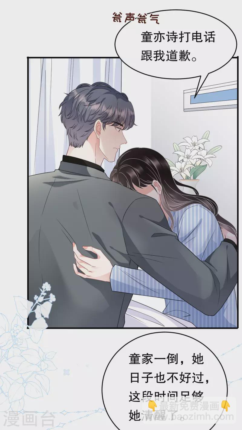 第59话 迟来的道歉32